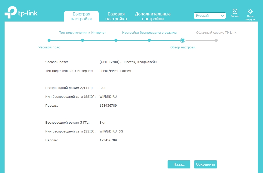 Настройка роутера TP-Link Archer C6 по шагам от Бородача