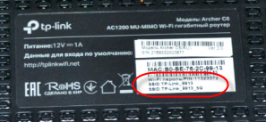 Настройка роутера TP-Link Archer C6 по шагам от Бородача