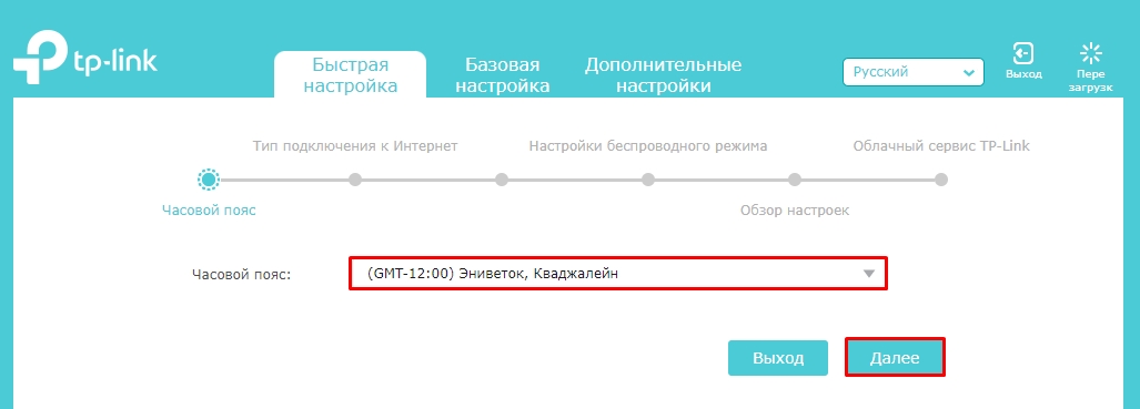 Настройка роутера TP-Link Archer C6 по шагам от Бородача