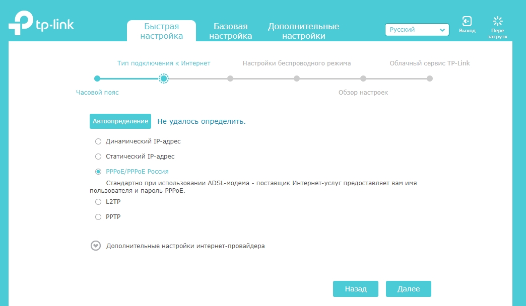 Настройка роутера TP-Link Archer C6 по шагам от Бородача