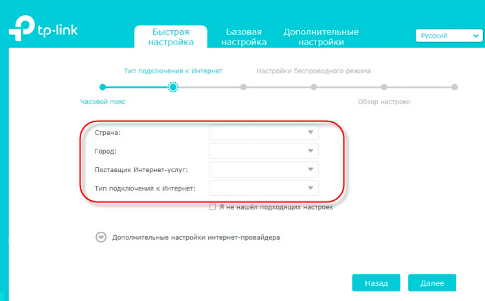 Настройка роутера TP-Link Archer C6 по шагам от Бородача