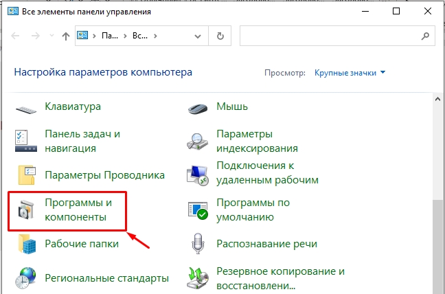 Не открывается Realtek HD на Windows 10 (Решено)