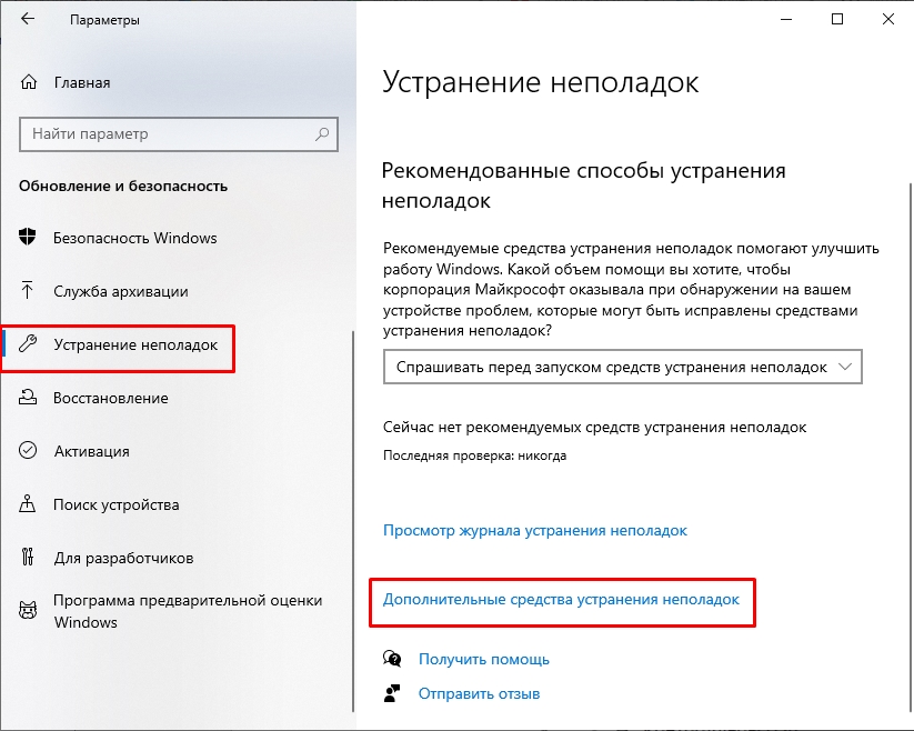 Почему не работает микрофон на блютуз наушниках. Способы перезагрузки компьютера. Как перезагрузить компьютер. Как перезагружается компьютер. Перезагрузить компьютер сейчас.