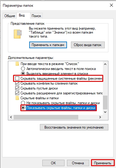 Ошибка CRL:80070005 – как исправить в Windows 10 и 11?