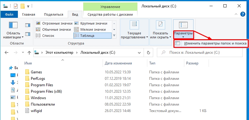 Ошибка CRL:80070005 – как исправить в Windows 10 и 11?