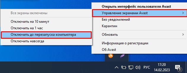 Ошибка CRL:80070005 – как исправить в Windows 10 и 11?