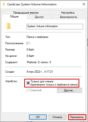 Ошибка CRL:80070005 – как исправить в Windows 10 и 11?