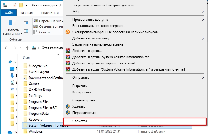 Ошибка CRL:80070005 – как исправить в Windows 10 и 11?