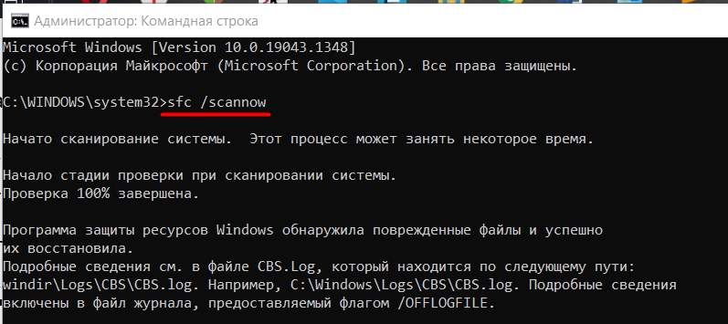 Ошибка CRL:80070005 – как исправить в Windows 10 и 11?