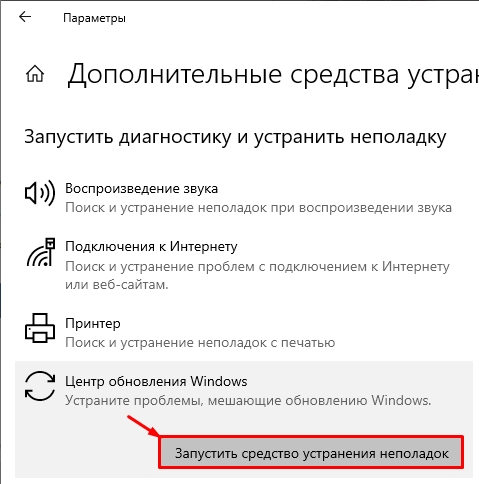 Ошибка скачивания 0x80070002 в Windows 10 и Windows 11