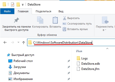 Ошибка скачивания 0x80070002 в Windows 10 и Windows 11