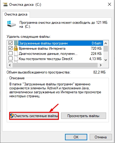 Ошибка скачивания 0x80070002 в Windows 10 и Windows 11