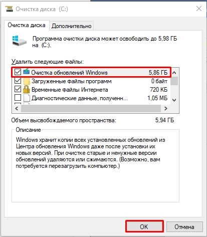 Ошибка скачивания 0x80070002 в Windows 10 и Windows 11