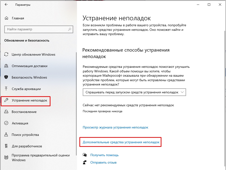 Ошибка скачивания 0x80070002 в Windows 10 и Windows 11