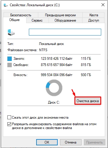 Ошибка скачивания 0x80070002 в Windows 10 и Windows 11