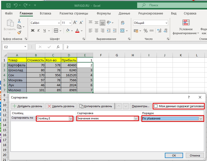 Как перевернуть столбец в excel. Эксель ПРАВСИМВ. Перевернуть таблицу в excel на 90 градусов. Как перевернуть таблицу в экселе. Как повернуть таблицу в экселе на 90 градусов.