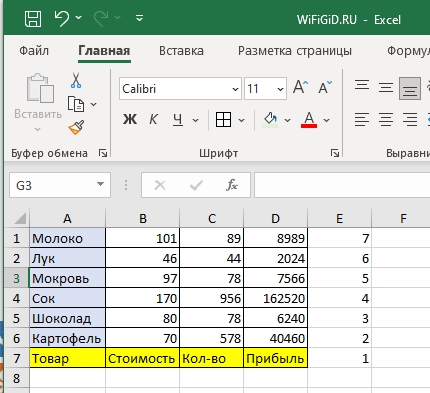 Перевернуть таблицу в Excel на 90 и 180 градусов