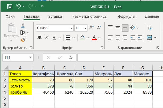 Перевернуть таблицу в Excel на 90 и 180 градусов