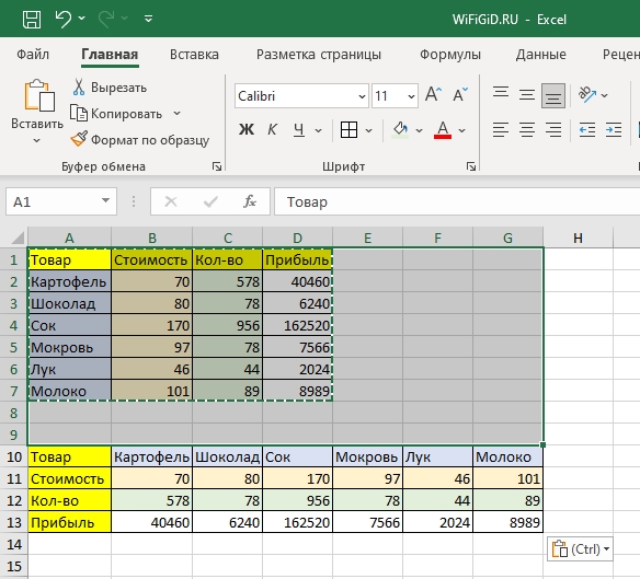 Развернуть таблицу в excel на 90 градусов. Развернуть excel во весь экран. Как перевернуть таблицу в excel. Как лист excel развернуть на весь экран.