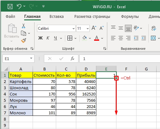 Перевернуть столбец в excel. Перевернуть таблицу в excel на 90 градусов. Как повернуть таблицу в экселе на 90 градусов. Как перевернуть таблицу в экселе. Как перевернуть Столбцы в таблице эксель снизу вверх.