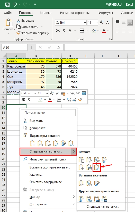 Перевернуть столбец в excel