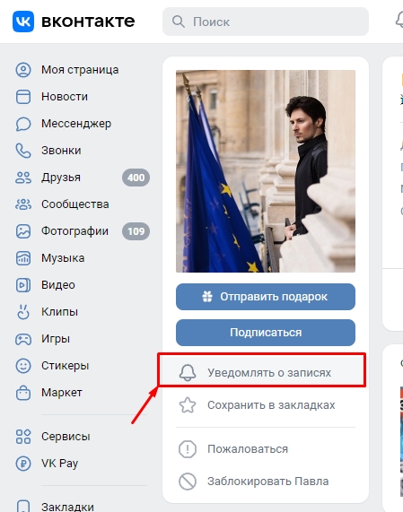 Почему не приходят уведомления в ВК (Решение)