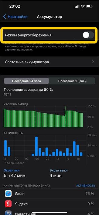 Почему не приходят уведомления в ВК (Решение)