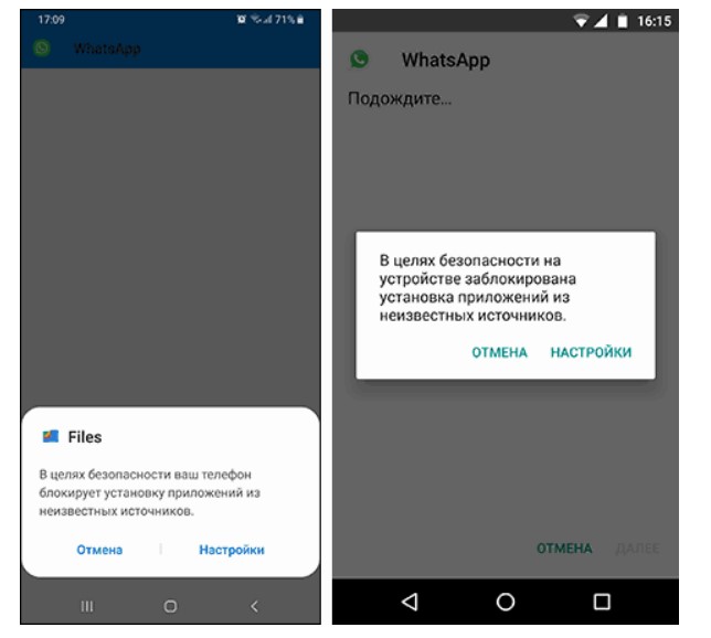 Разрешаем установку приложений из неизвестных источников на Android