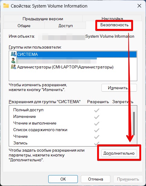 System Volume Information: что это за папка и как ее удалить?