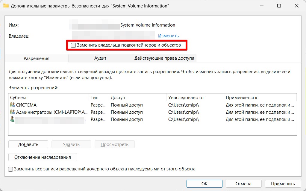 System Volume Information: что это за папка и как ее удалить?