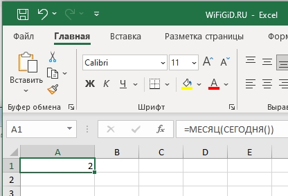 Текущая дата в Excel: как установить в ячейку?