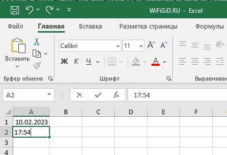 Текущая дата в Excel: как установить в ячейку?