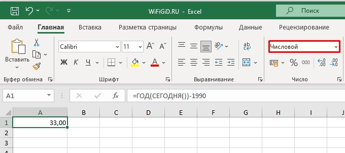 Текущая дата в Excel: как установить в ячейку?