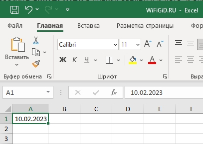 Текущая дата в Excel: как установить в ячейку?