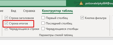 Умная таблица в Excel: урок для чайников