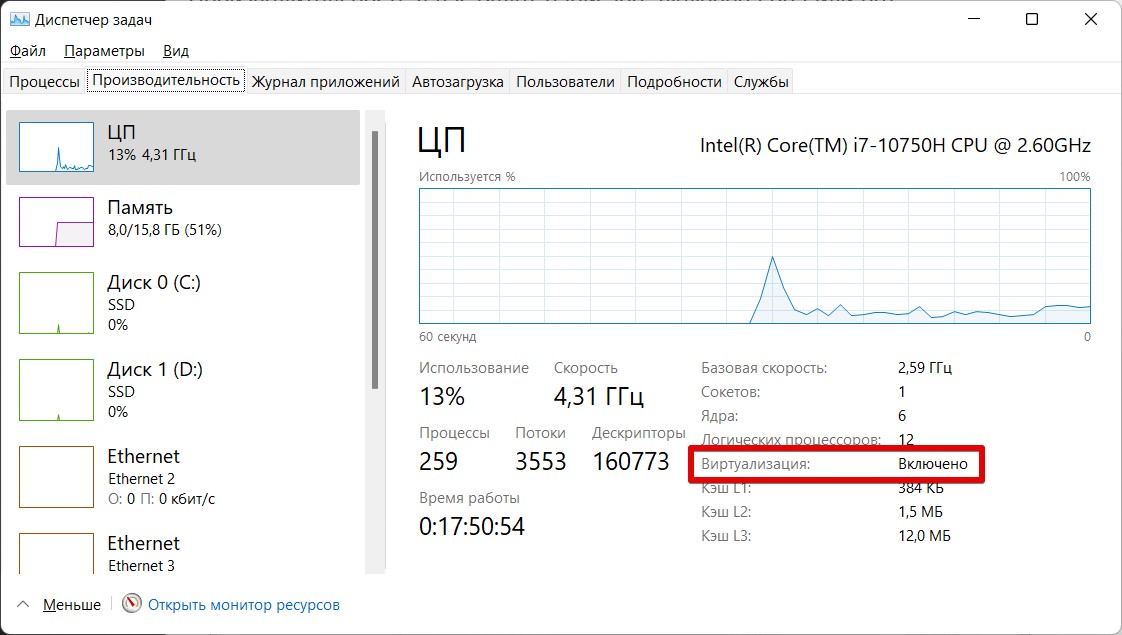 VT-x, VT-d, Intel Virtualization Technology в BIOS: что это такое и зачем