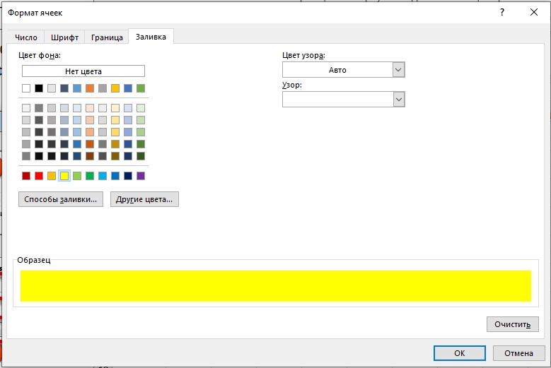 Выделение цветом ячейки в Excel при условии: гайд от Бородача