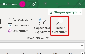 Выделение цветом ячейки в Excel при условии: гайд от Бородача