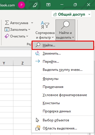 Выделение цветом ячейки в Excel при условии: гайд от Бородача