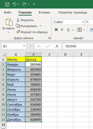 Выделение цветом ячейки в Excel при условии: гайд от Бородача