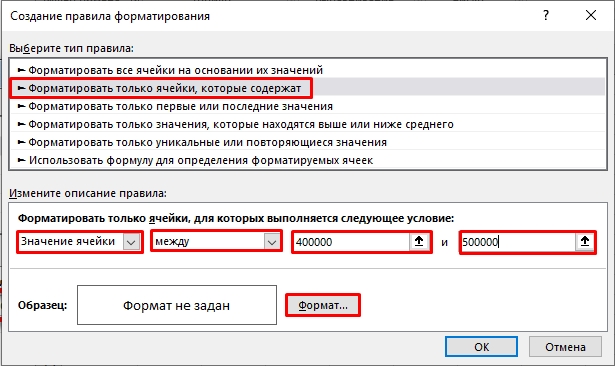 Выделение цветом ячейки в Excel при условии: гайд от Бородача