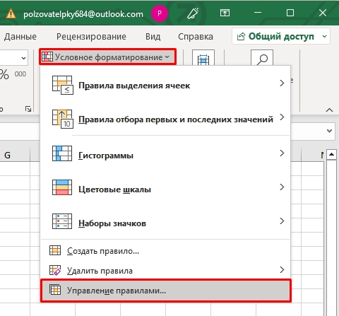 Выделение цветом ячейки в Excel при условии: гайд от Бородача