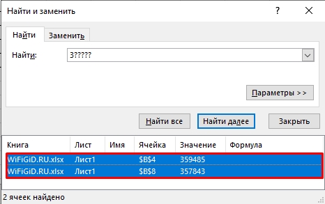 Выделение цветом ячейки в Excel при условии: гайд от Бородача