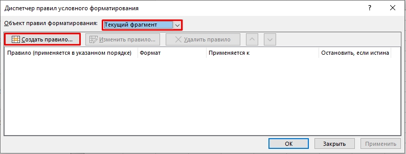 Выделение цветом ячейки в Excel при условии: гайд от Бородача