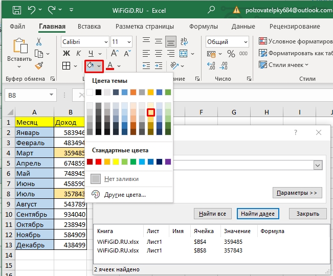 Выделение цветом ячейки в Excel при условии: гайд от Бородача