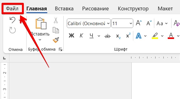 Не подчеркивает красным ошибки. Почему ворд не подчеркивает ошибки красным. Как включить в Ворде подчеркивание ошибок. Почему в Ворде не видно курсора. Почему в Ворде курсор белого цвета.