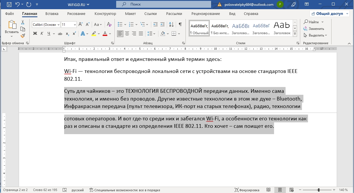 Руководство пользователя образец word