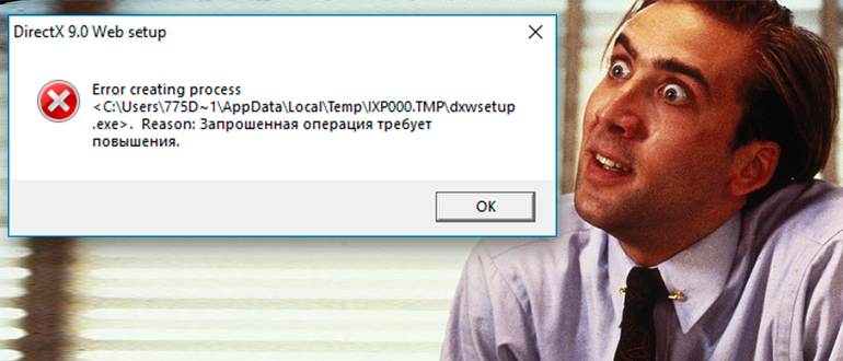 Сбой код 740 операция требует повышения. Операция требует повышения Windows 10. Запрошенная операция требует повышения. Запрошенная операция требует повышения что это значит.