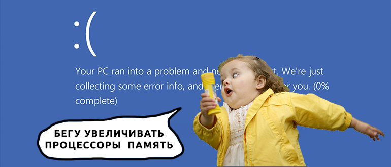 Число процессоров и максимум памяти в msconfig: что дают?