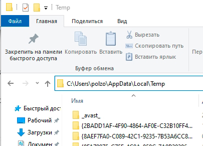 Где находится папка Temp в Windows 10, 11, 7 и 8